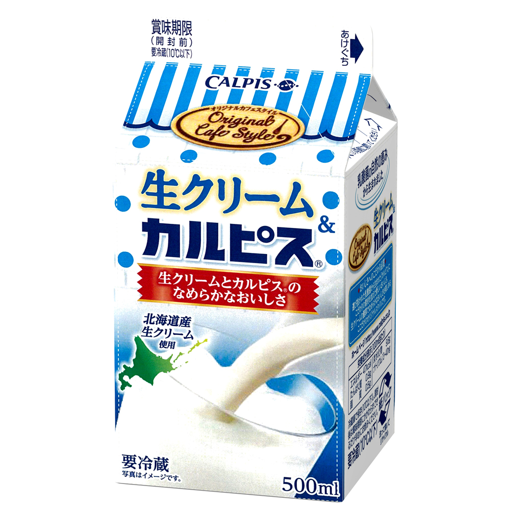 新シリーズ Original Cafe Style 新商品第三弾 生クリーム カルピス 7月15日 火 新発売 株式会社エルビー 新シリーズ Original Cafe Style 新商品第三弾 生クリーム カルピス 7月15日 火 新発売 株式会社エルビー