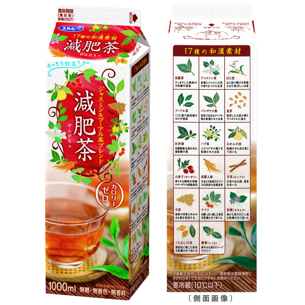 和漢素材17種類をブレンド 減肥茶 9月2日 火 新発売 株式会社エルビー 和漢素材17種類をブレンド 減肥茶 9月2日 火 新発売 株式会社エルビー