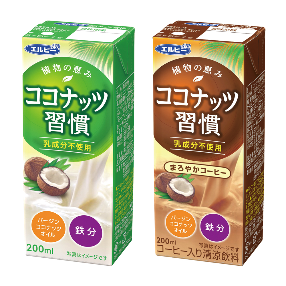 植物 性 ミルク