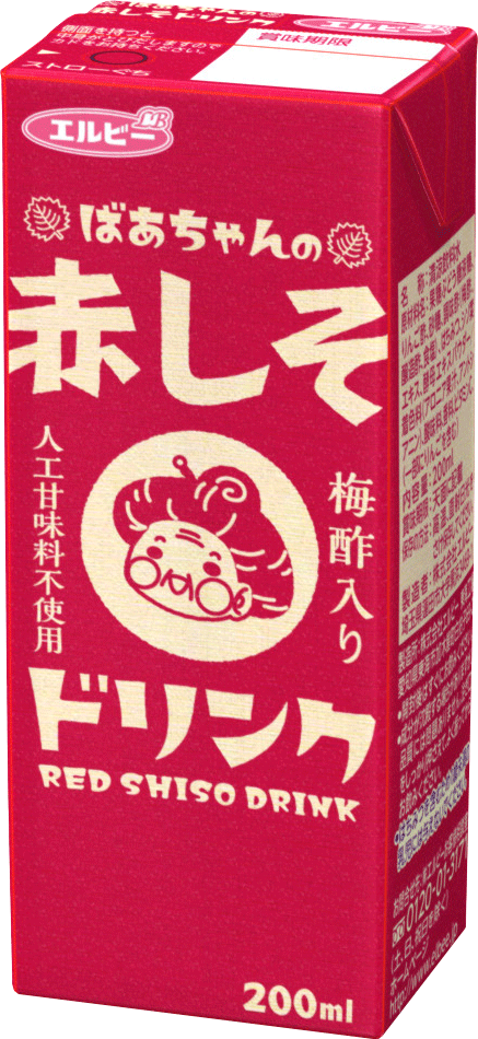 ばあちゃんの赤しそドリンク 株式会社エルビー