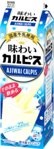 「味わいカルピス」