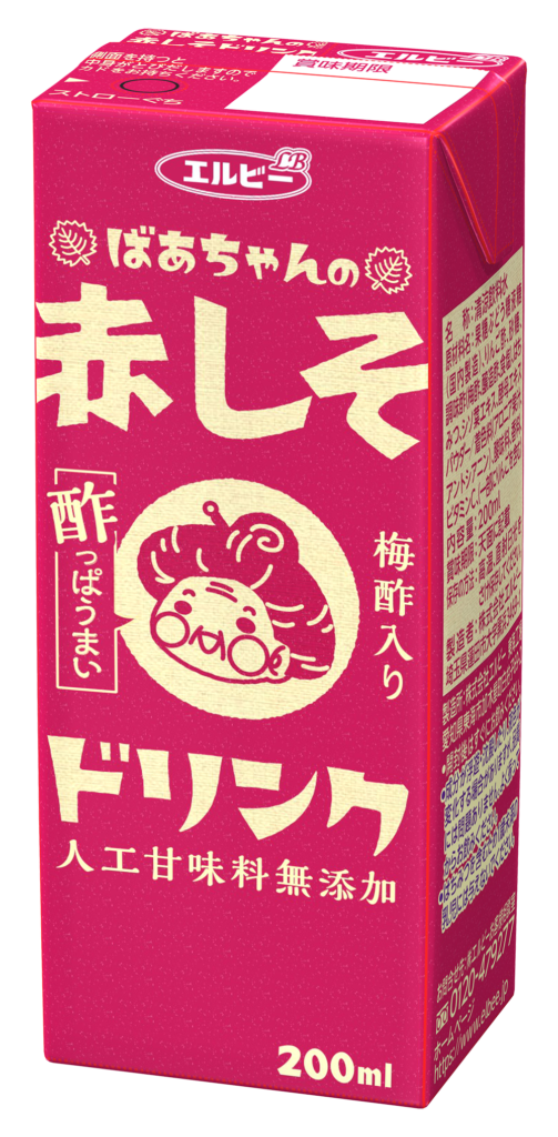 ばあちゃんの赤しそドリンク