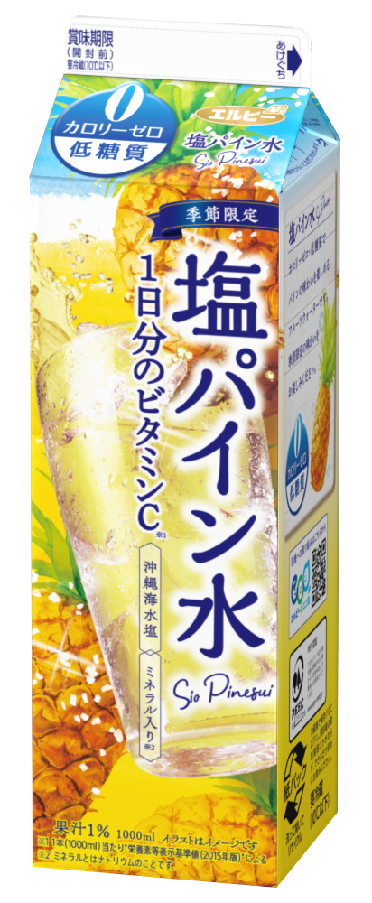 エルビー 塩パイン水 株式会社エルビー