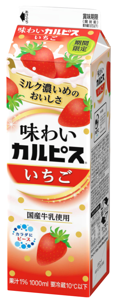 味わいカルピス®いちご