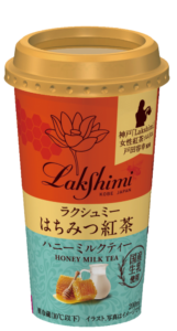 ラクシュミーはちみつ紅茶 ハニーミルクティー